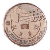 2003年大益 孔雀青饼 生茶 357克