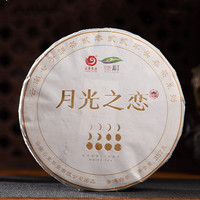 2022年云章 头春茶·月光之恋 白茶 357克