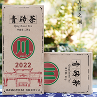 2022年赵李桥 川字牌标准款青砖茶 黑茶 2000克
