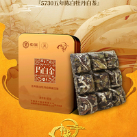 2022年中茶蝴蝶牌 巧白金 五年陈白牡丹 白茶 45克