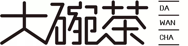 下關(guān)關(guān)沱1902榮獲2019春季北京國際茶業(yè)展“特別金獎”