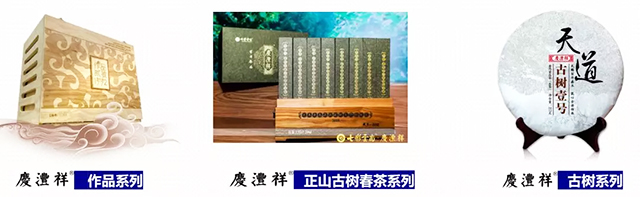 图片[4]-中国茶业经济年会，七彩云南载誉而归