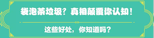 吉普号茶山黑话173：不懂茶才喝袋泡？茶龄十年的小黑为它正名！