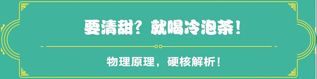 吉普號(hào)茶山黑話184：喝茶會(huì)失眠？用這個(gè)方法泡茶，一覺到天亮