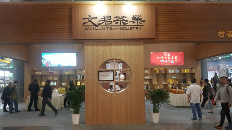 图片直播|四川省文君茶业有限公司•第八届四川国际茶业博览会，茶友网在现场