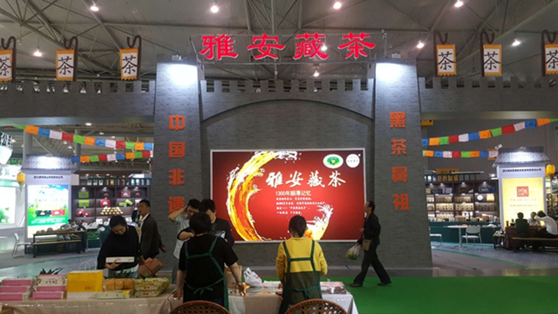 图片直播|雅安藏茶馆•第八届四川国际茶业博览会，茶友网在现场