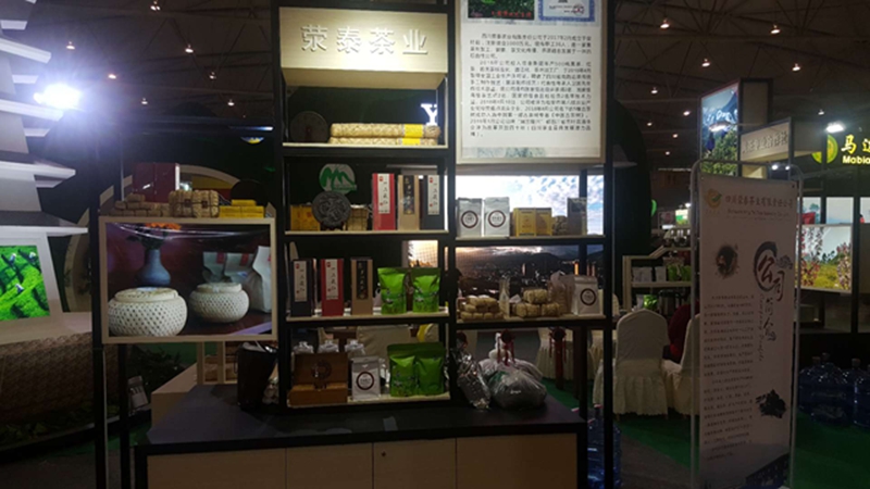 图片直播|荥经馆•第八届四川国际茶业博览会，茶友网在现场