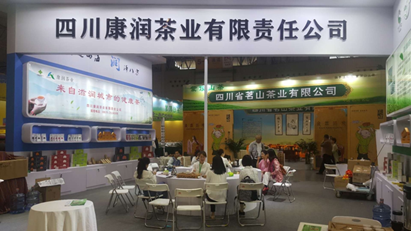 图片直播|四川康润茶业有限公司•第八届四川国际茶业博览会，茶友网在现场