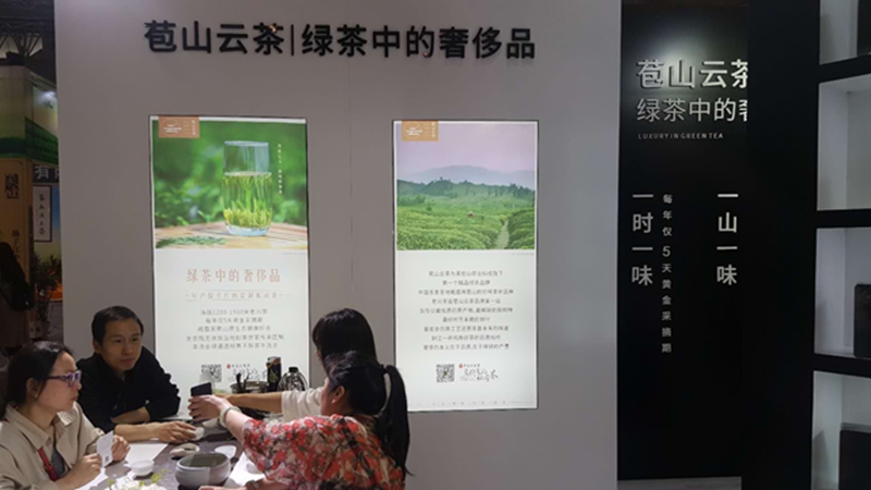 图片直播|苞山云茶•第八届四川国际茶业博览会，茶友网在现场