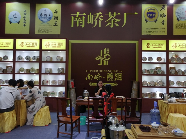 图片直播|南峤.普洱•2019广州茶博会，茶友网在现场