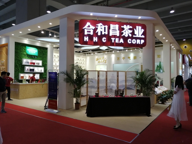 图片直播|合和昌茶业•2019广州茶博会，茶友网在现场