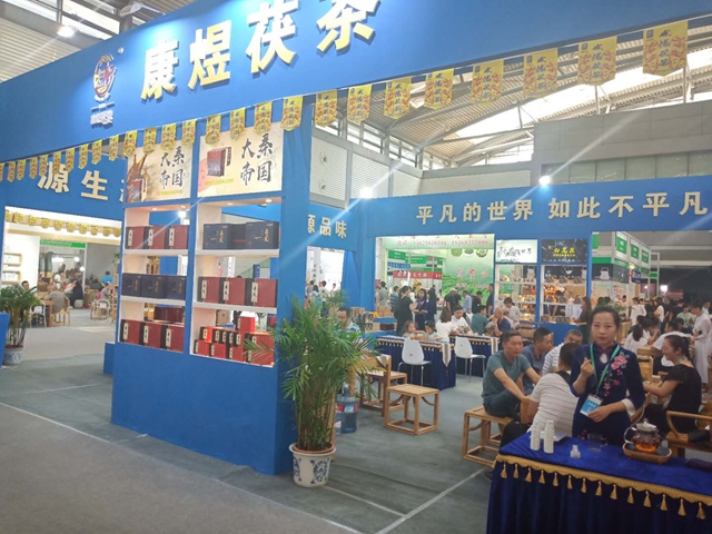 图片直播 | 第十三届中国西安国际茶业博览会—— 康煜茯茶展区