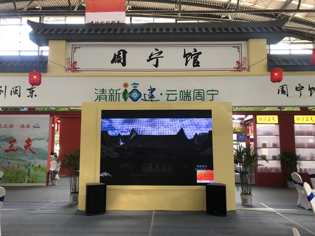 图片直播 | 第十三届中国西安国际茶业博览会—— 周宁馆 