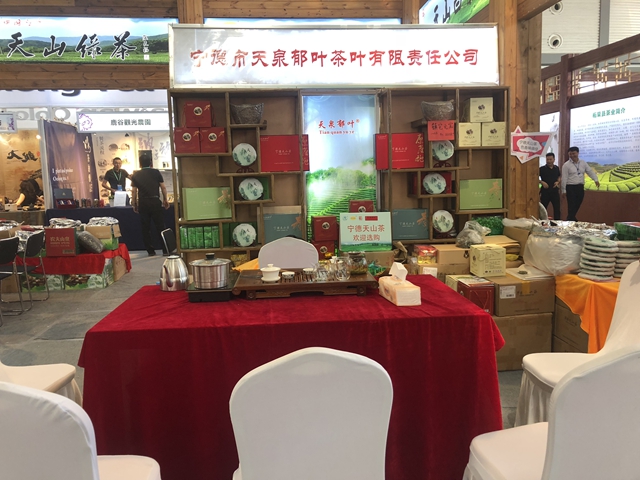 图片直播 | 第十三届中国西安国际茶业博览会—— 宁德天山茶  团展 