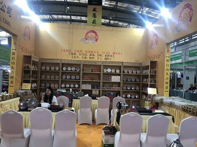 图片直播 | 第十三届中国西安国际茶业博览会—— 大沁白茶