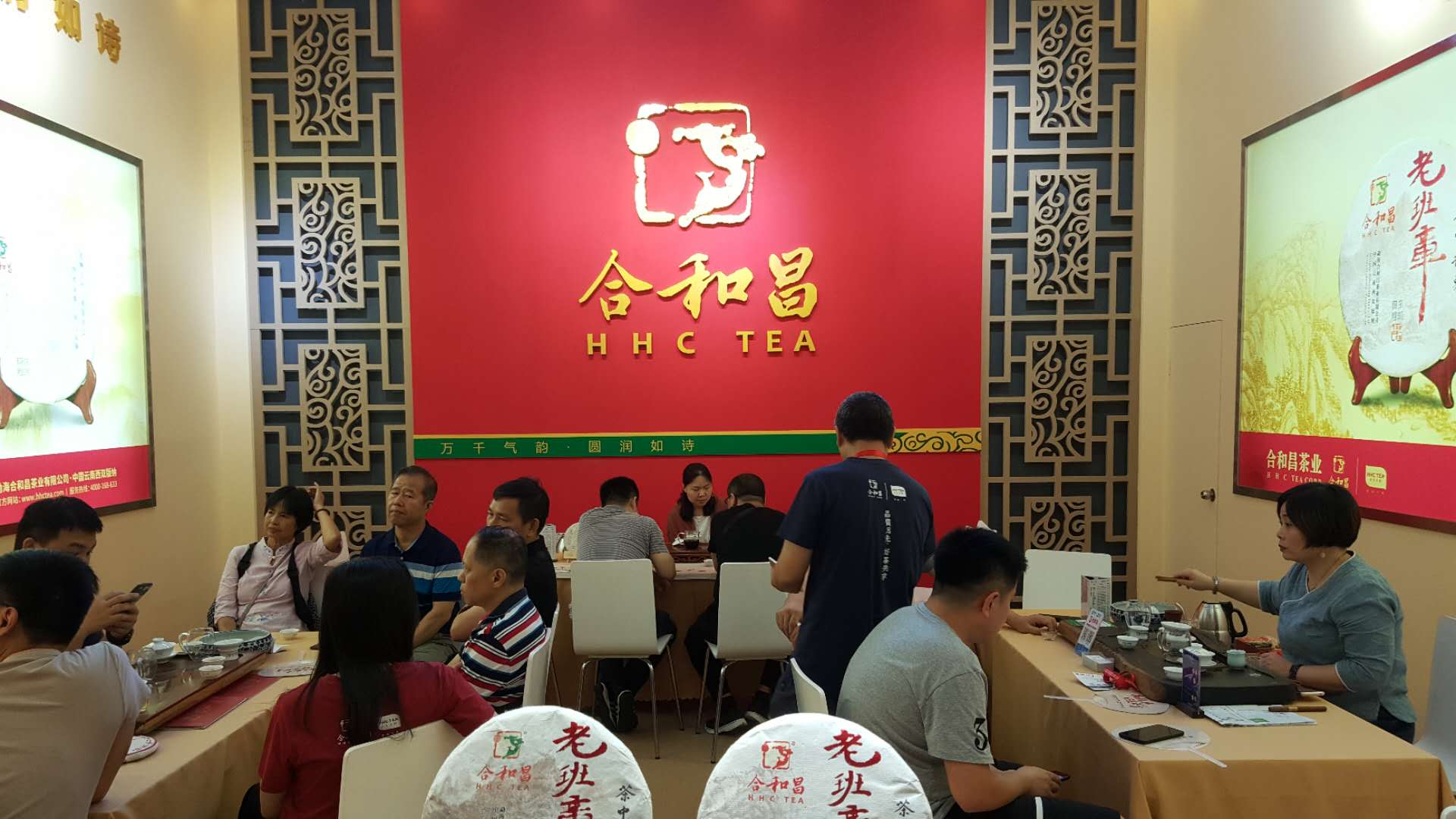 图片直播丨2019北京“两展一节”——合和昌茶业展区