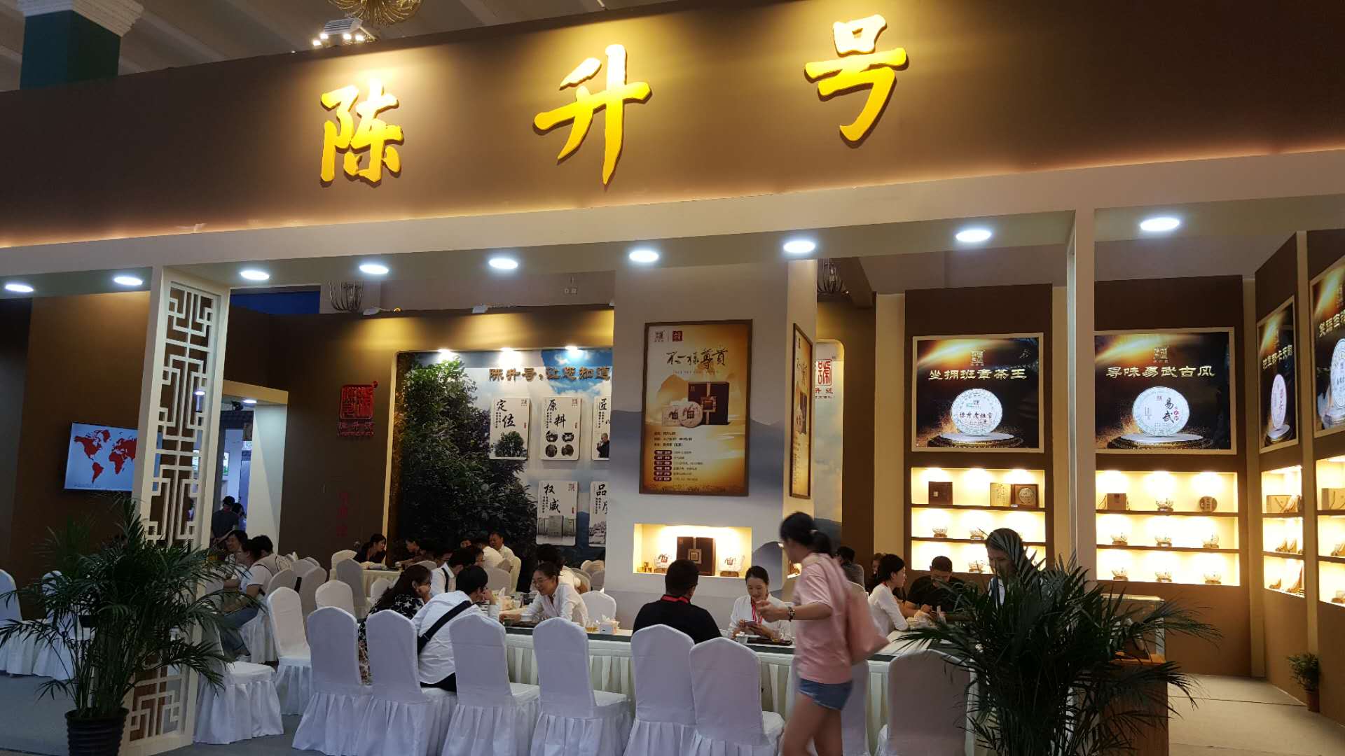 图片直播丨2019北京“两展一节”——陈升号茶业展区