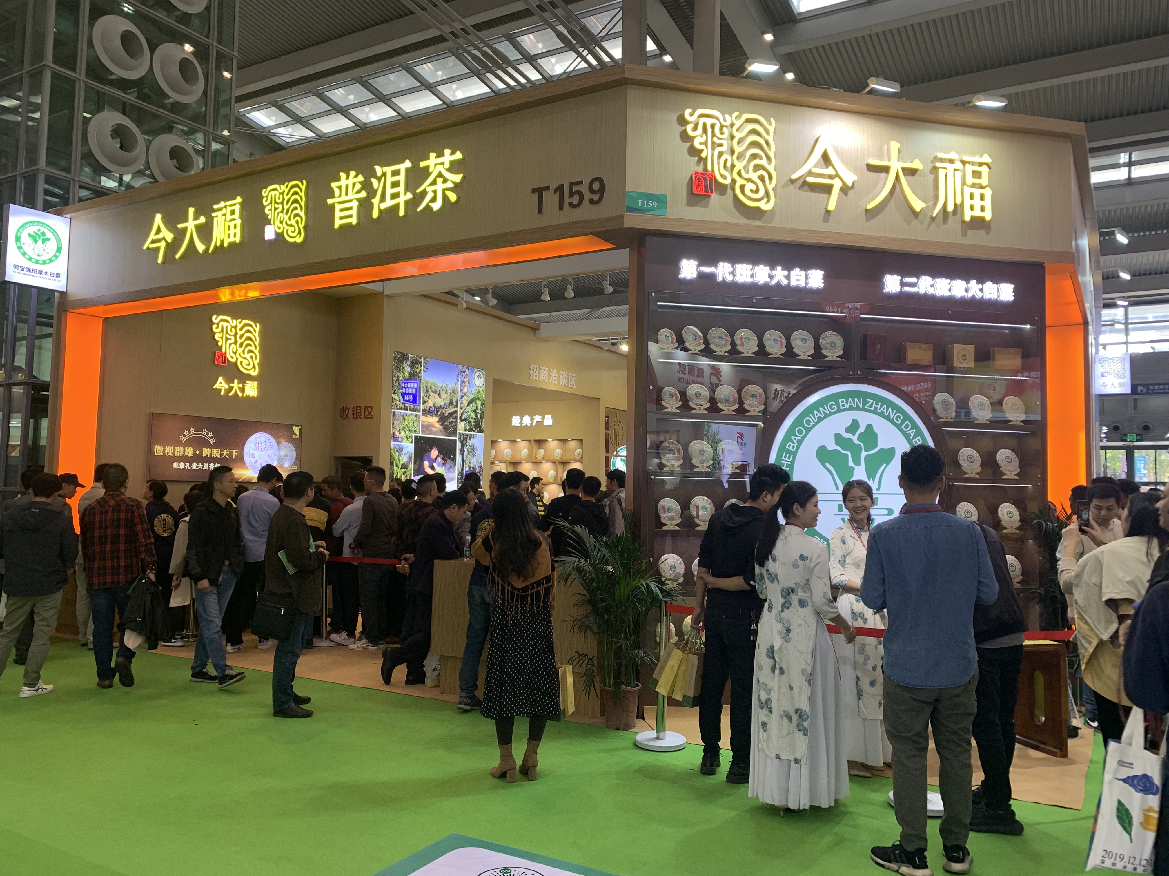图片直播丨今大福2019中国（深圳）国际茶产业博览会，茶友网在现场