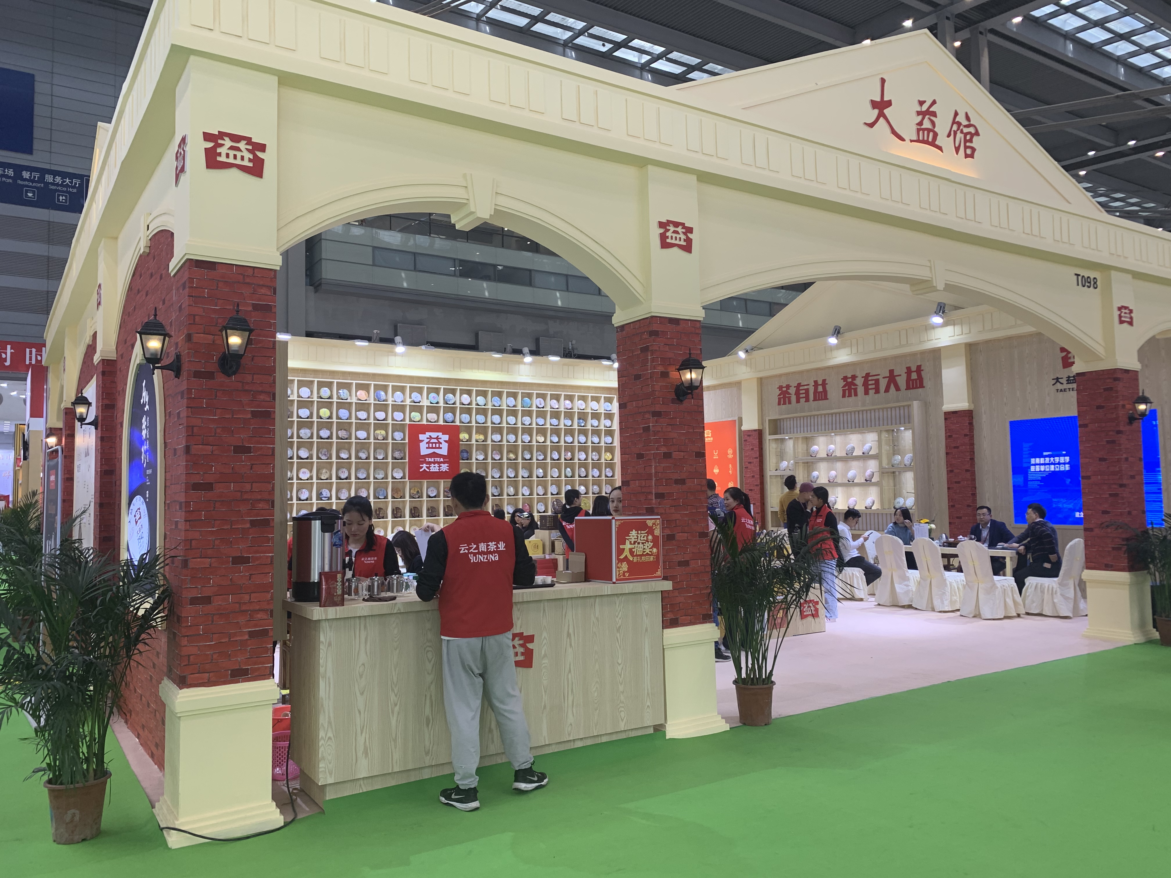 图片直播丨大益2019中国（深圳）国际茶产业博览会，茶友网在现场