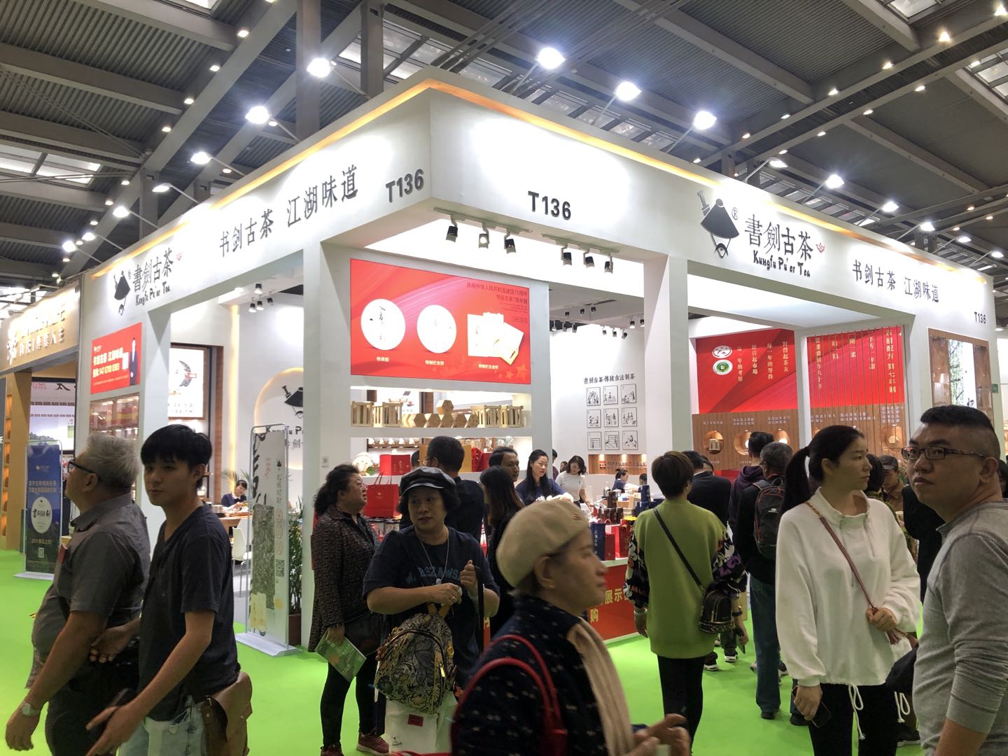 图片直播丨书剑古茶2019中国（深圳）国际茶产业博览会，茶友网在现场