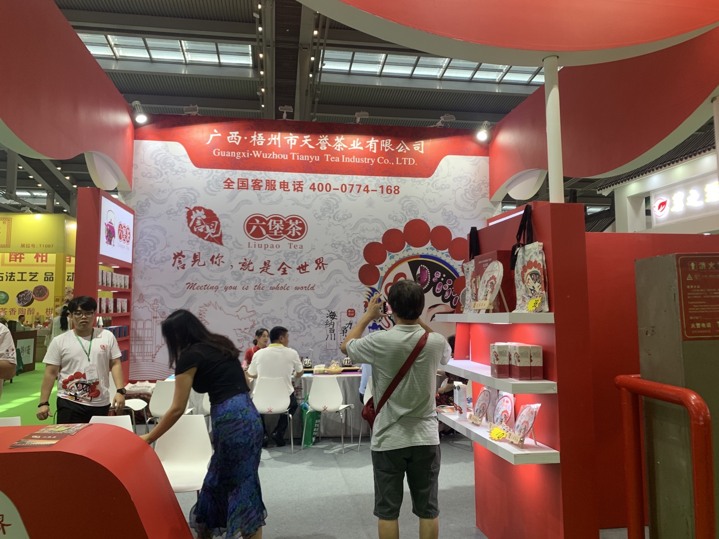 图片直播丨天誉茶业2020中国（深圳）国际茶产业博览会，茶友网在现场