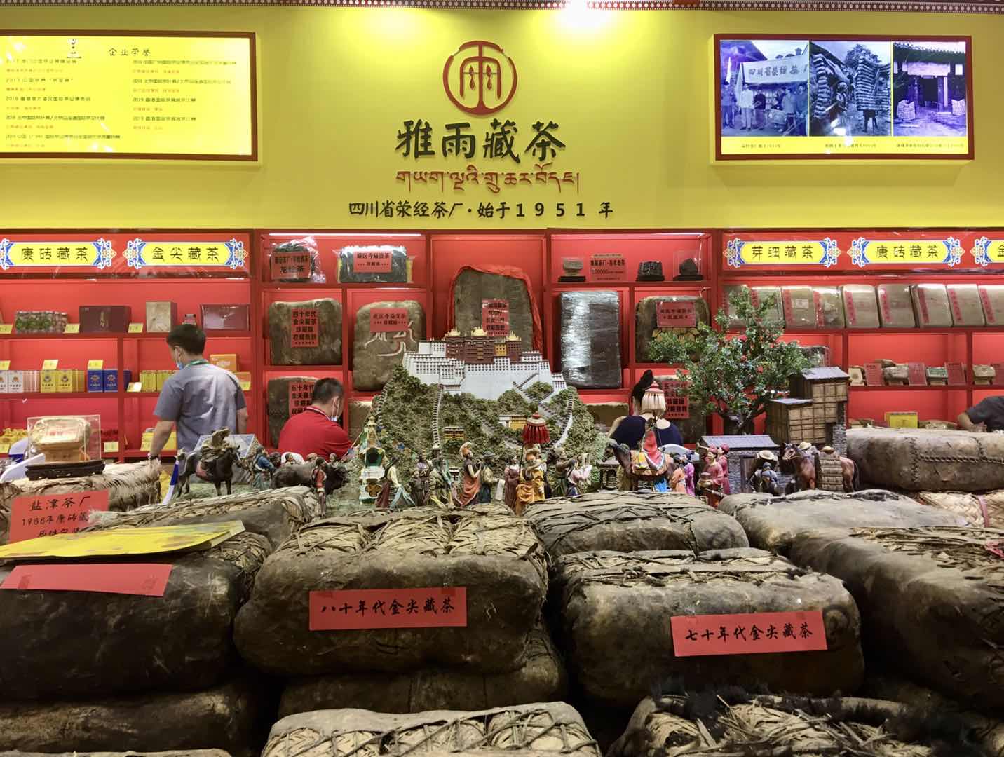 图片直播丨雅雨藏茶2020中国（深圳）国际茶产业博览会，茶友网在现场