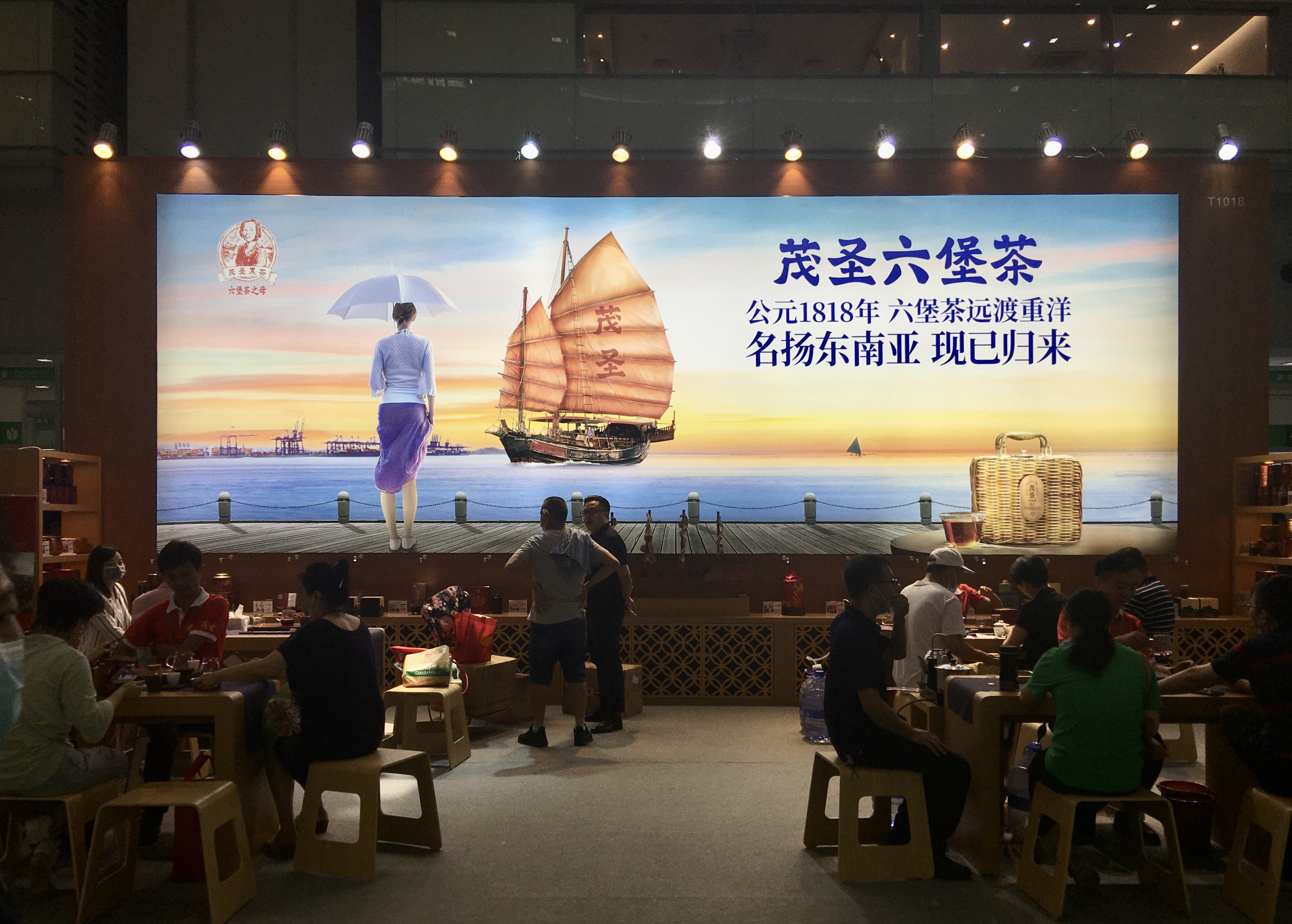 图片直播丨茂圣六堡茶2020中国（深圳）国际茶产业博览会，茶友网在现场