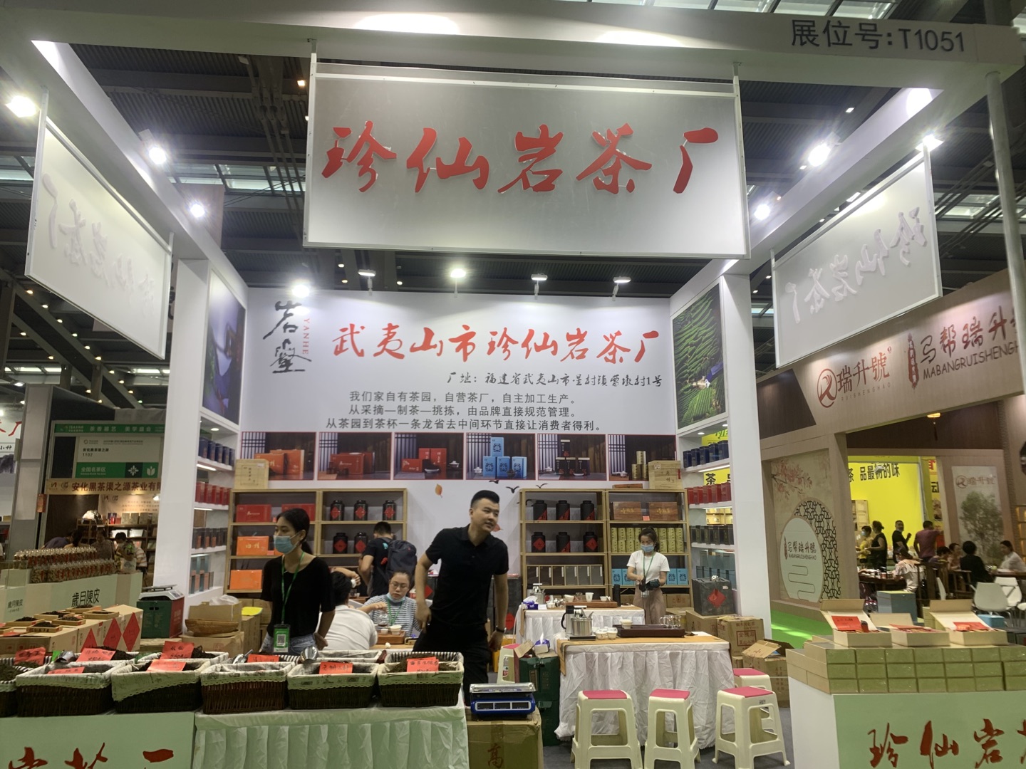 图片直播丨珍仙岩茶厂2020中国（深圳）国际茶产业博览会，茶友网在现场