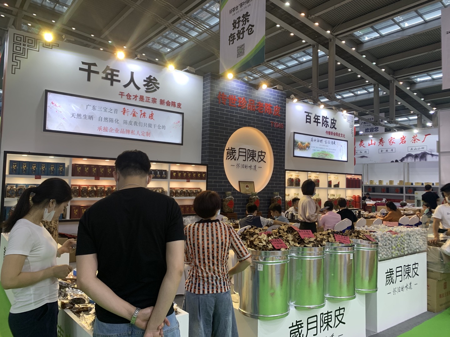图片直播丨岁月陈皮2020中国（深圳）国际茶产业博览会，茶友网在现场