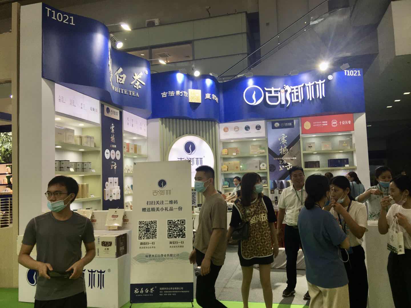 图片直播丨古御林茶业2020中国（深圳）国际茶产业博览会，茶友网在现场