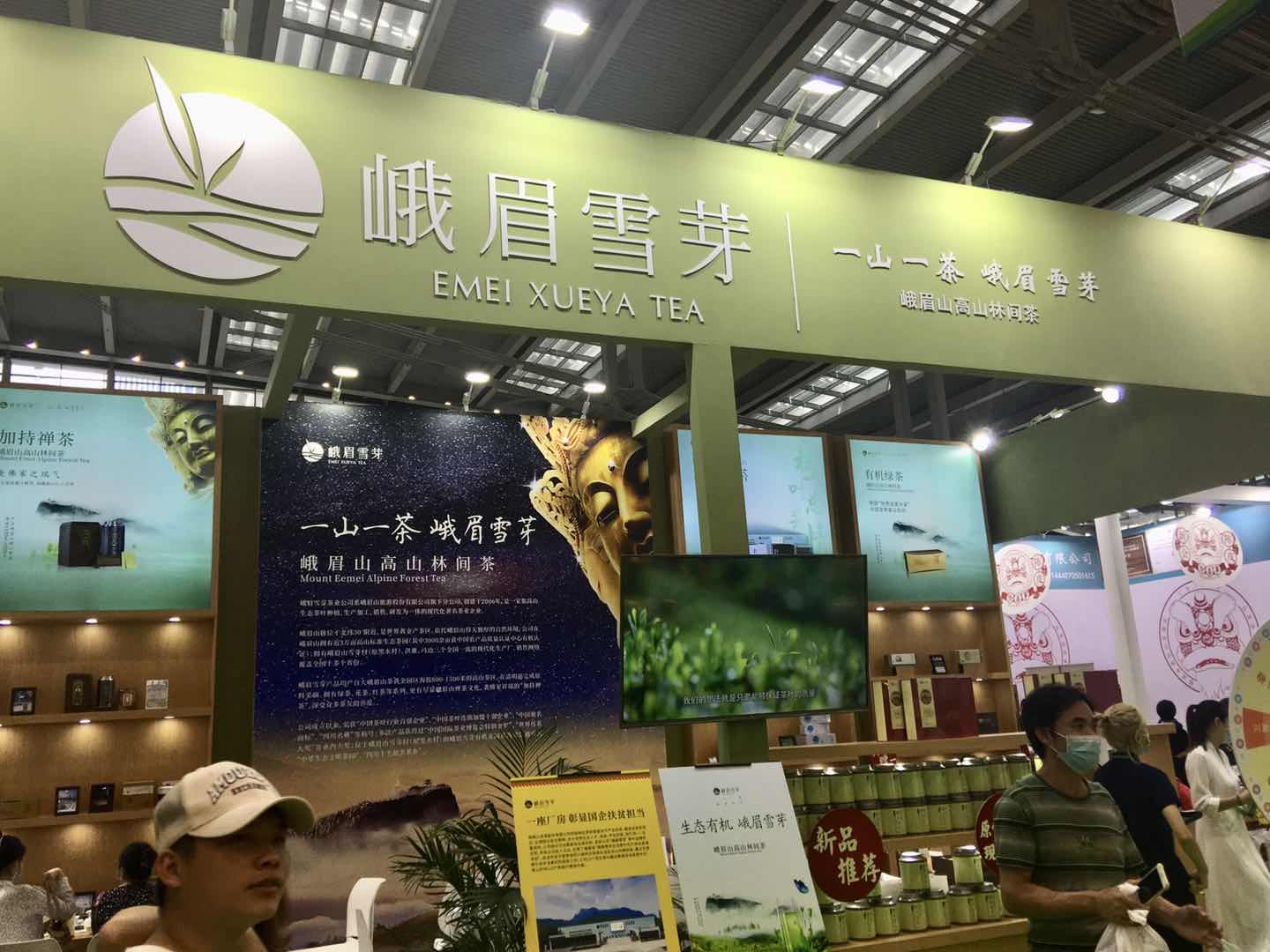 图片直播丨峨眉雪芽2020中国（深圳）国际茶产业博览会，茶友网在现场