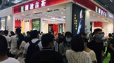 图片直播丨澜沧古茶2020中国（深圳）国际茶产业博览会，茶友网在现场