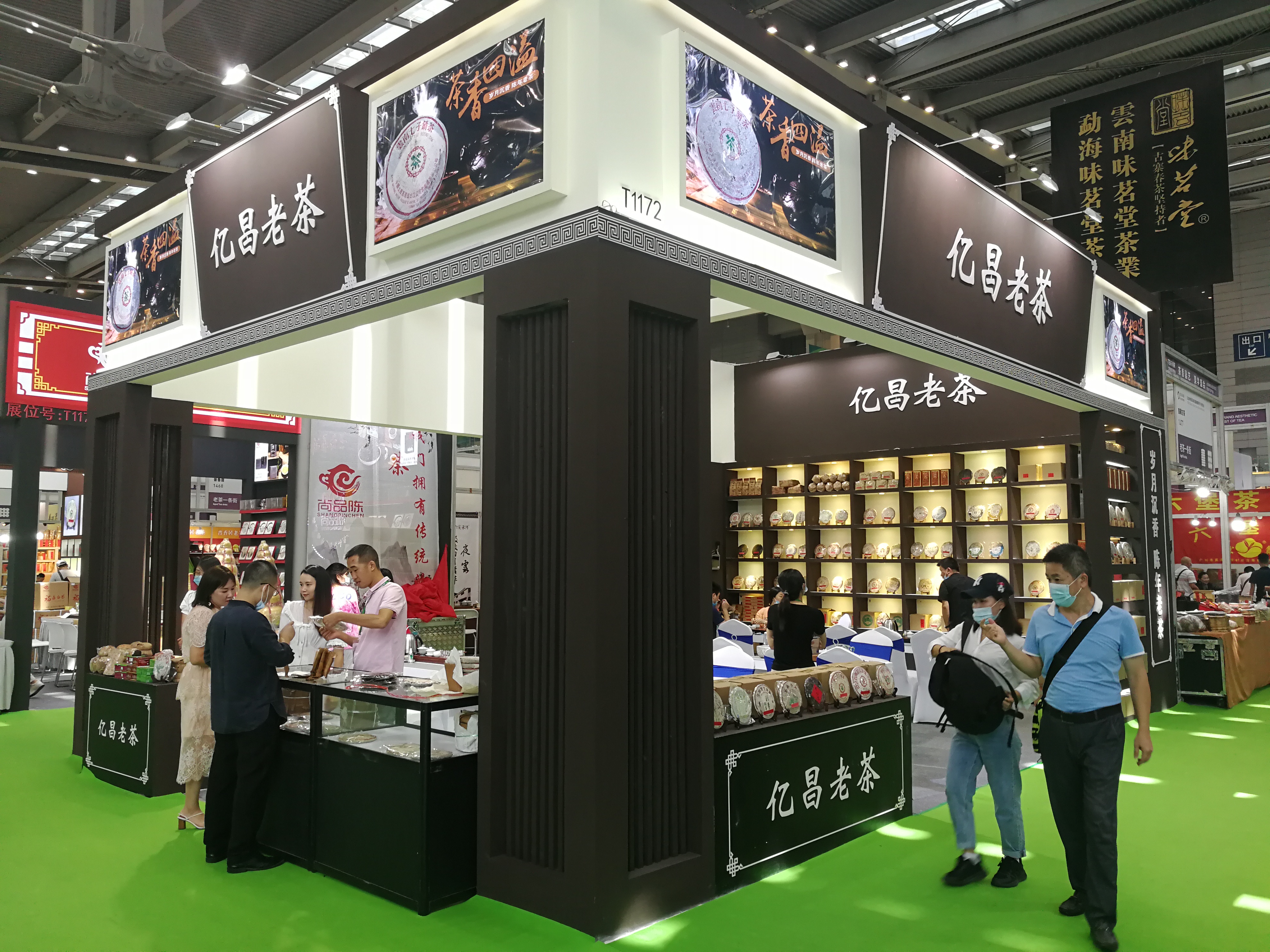 图片直播丨亿昌老茶2020中国（深圳）国际茶产业博览会，茶友网在现场