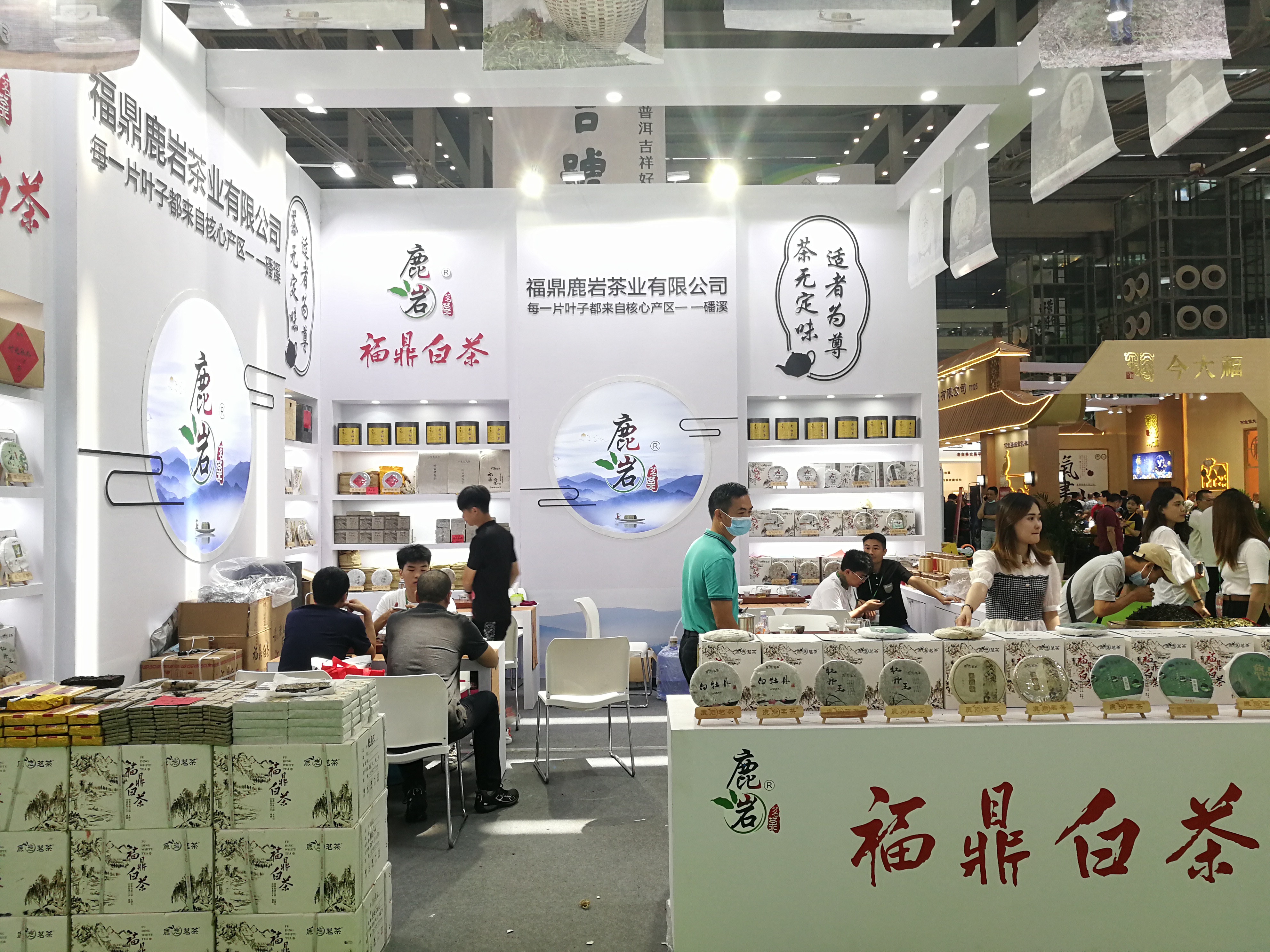图片直播丨福鼎鹿岩茶业2020中国（深圳）国际茶产业博览会，茶友网在现场