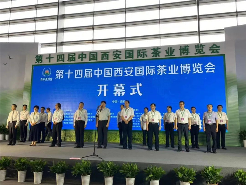 2020第十四届中国西安国际茶业博览会今日盛大开幕