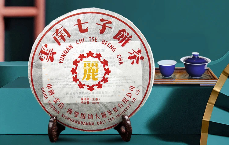 大丽茶七子饼茶·黄印新品发布会即将盛启 | 名山名寨 班章正味