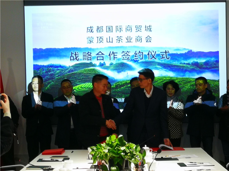 成都国际商贸城与蒙顶山茶业商会战略合作协议签订仪式举行