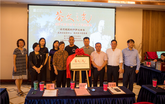 “邬梦兆茶业青年人才基金” 在广州成立，首期认捐超1000万元