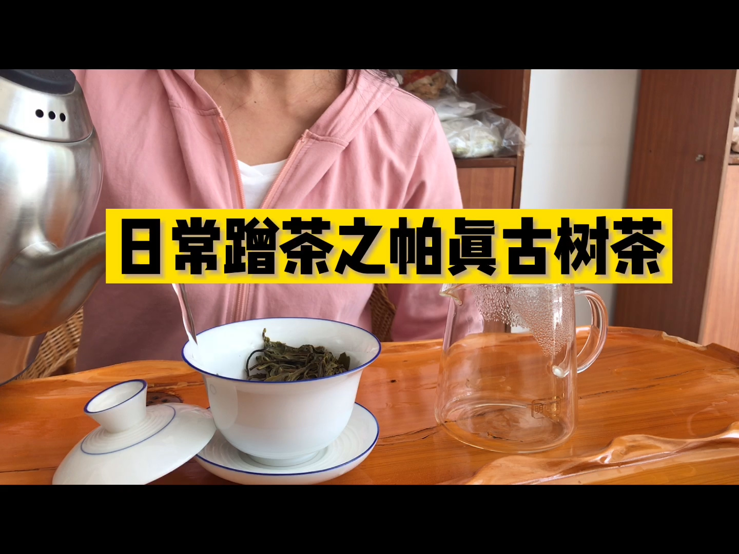 帕真古树茶的特点，帕真普洱茶好喝吗？
