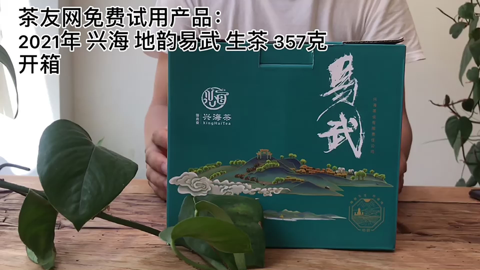 免費(fèi)派茶，茶友網(wǎng)免費(fèi)試用產(chǎn)品開箱