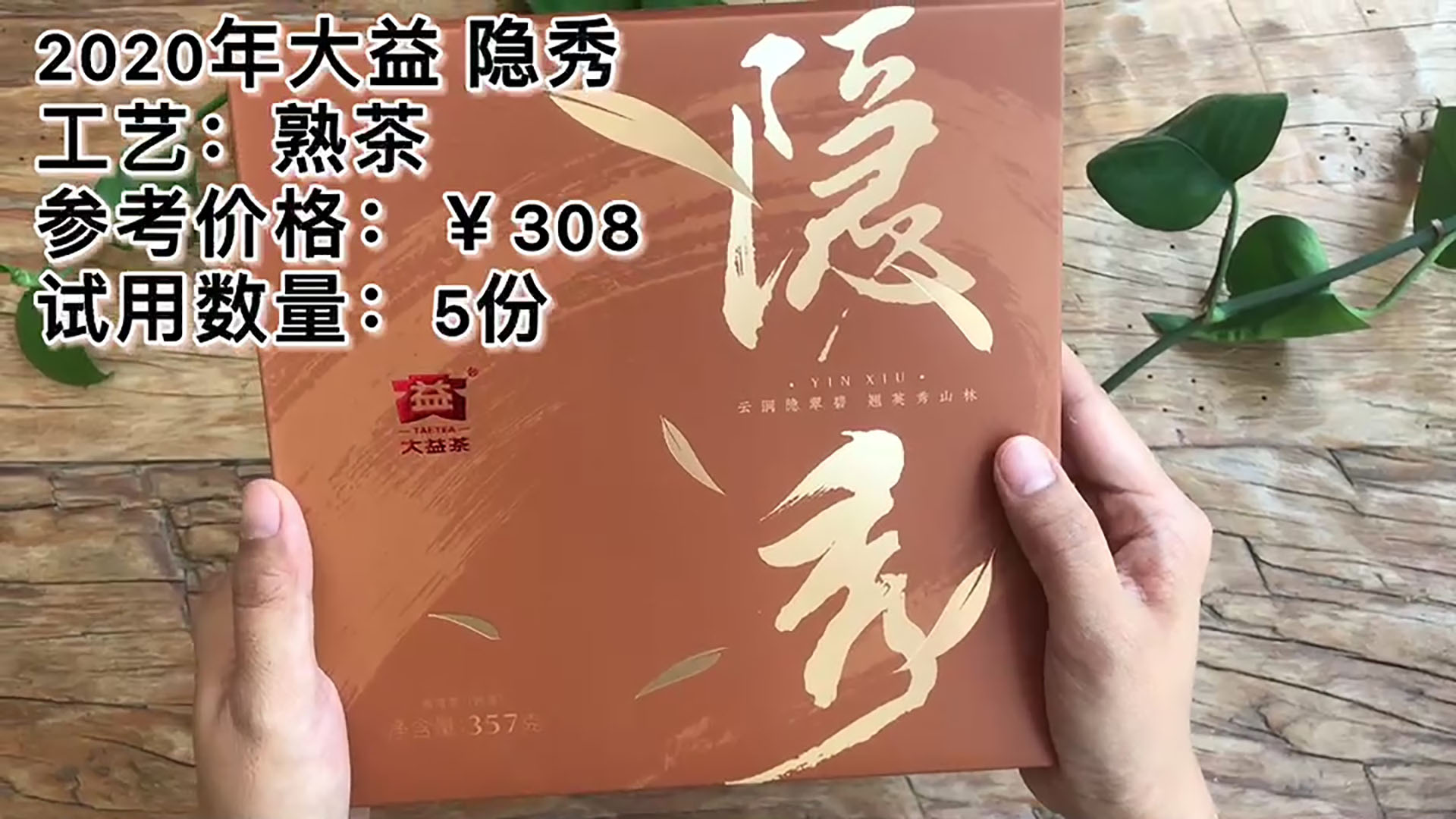 普洱茶怎么選？茶友網(wǎng)好茶等你試！