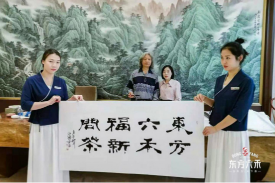东方六禾茶业联谊服务2020万豪国际集团(福州区)酒店客户答谢晚宴