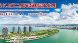 【11月12-14日】2021第二届海南国际茶业展邀请函