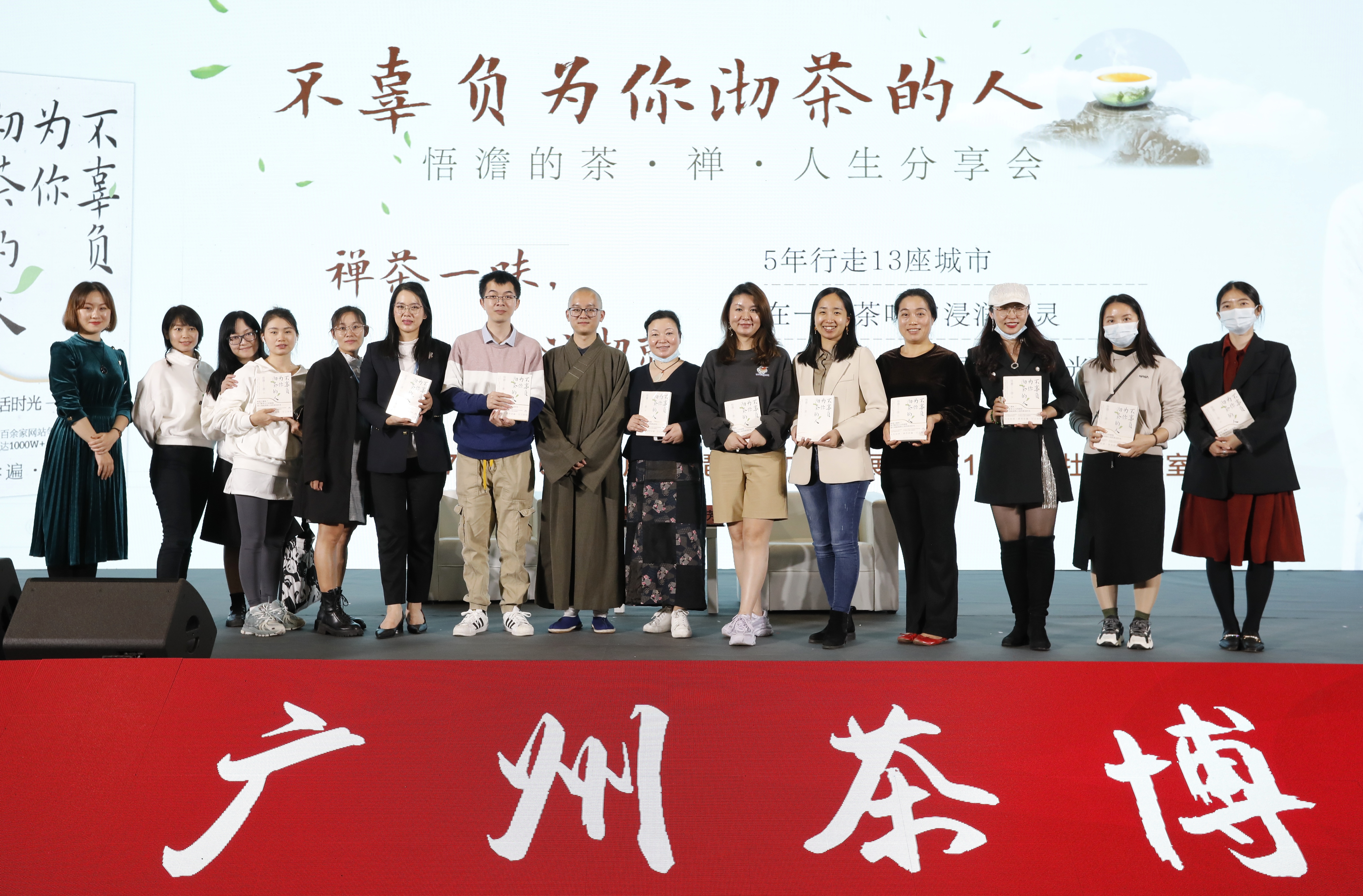 亚太展讯：走进广州茶博会 ，“品茶 写人 读遇见”