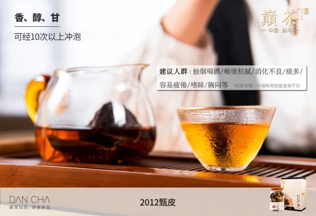 巅茶茶业：深入陈皮的种植和制作，怎么选陈皮才是真健康