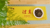 评测：理真·蒙顶山黄芽，形似竹叶，花香悠长，一款高性价比黄茶