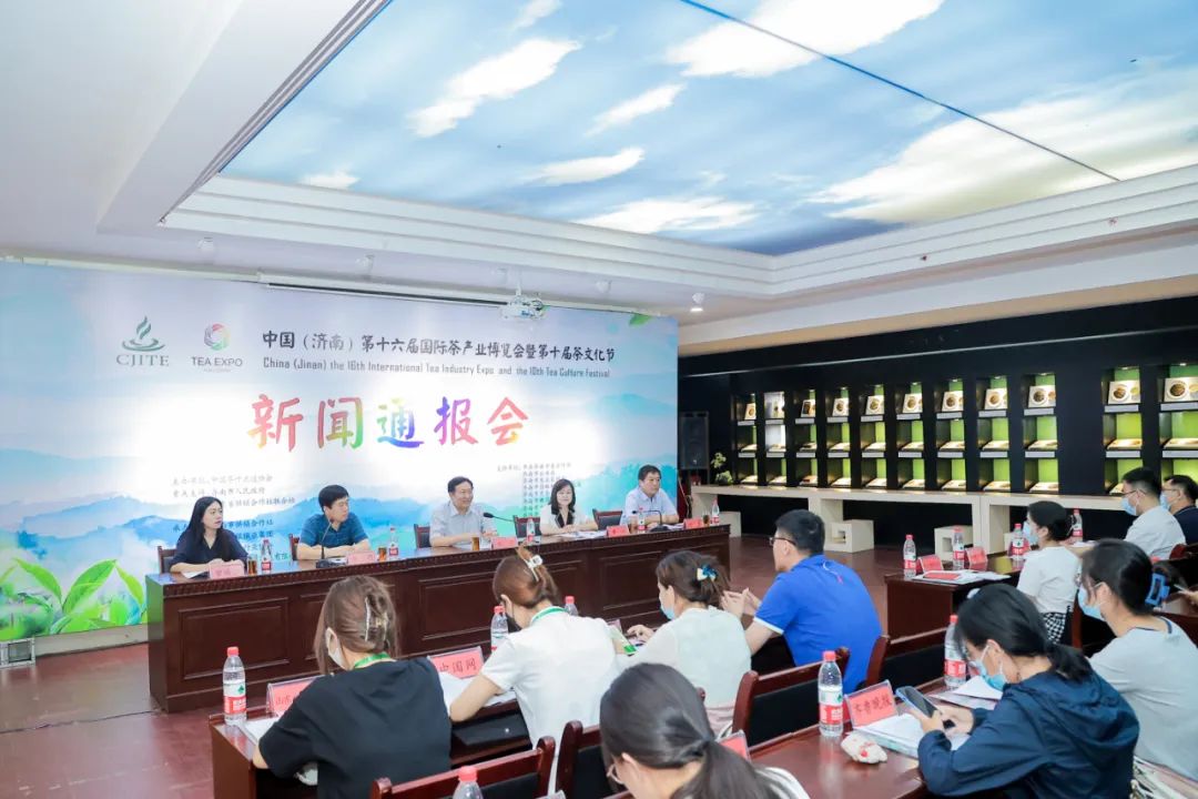 中国（济南）第十六届国际茶产业博览会暨第十届茶文化节将于7月22日开幕！