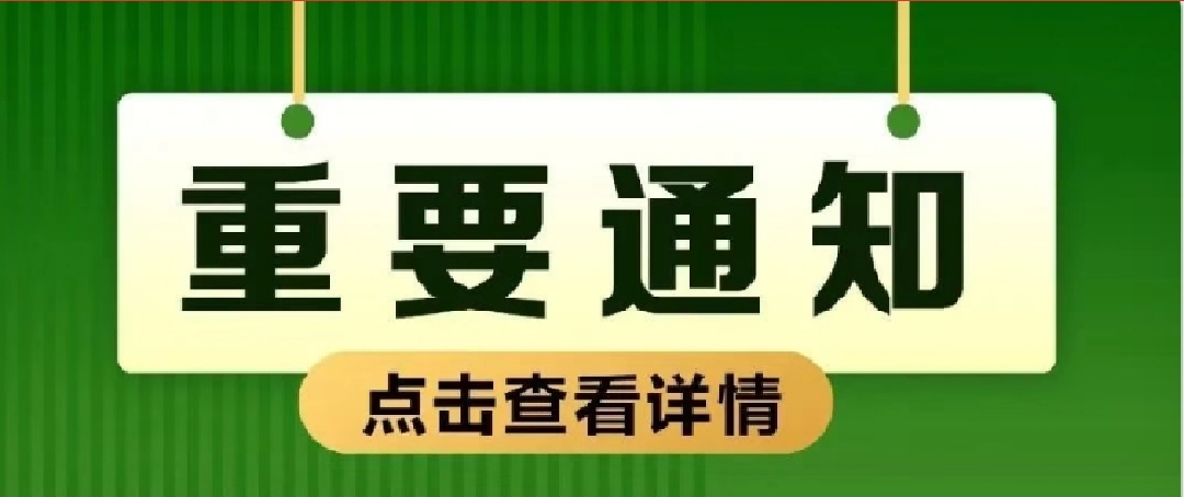 延期通知|2022山东青岛北方秋季茶博会定档11月18日！