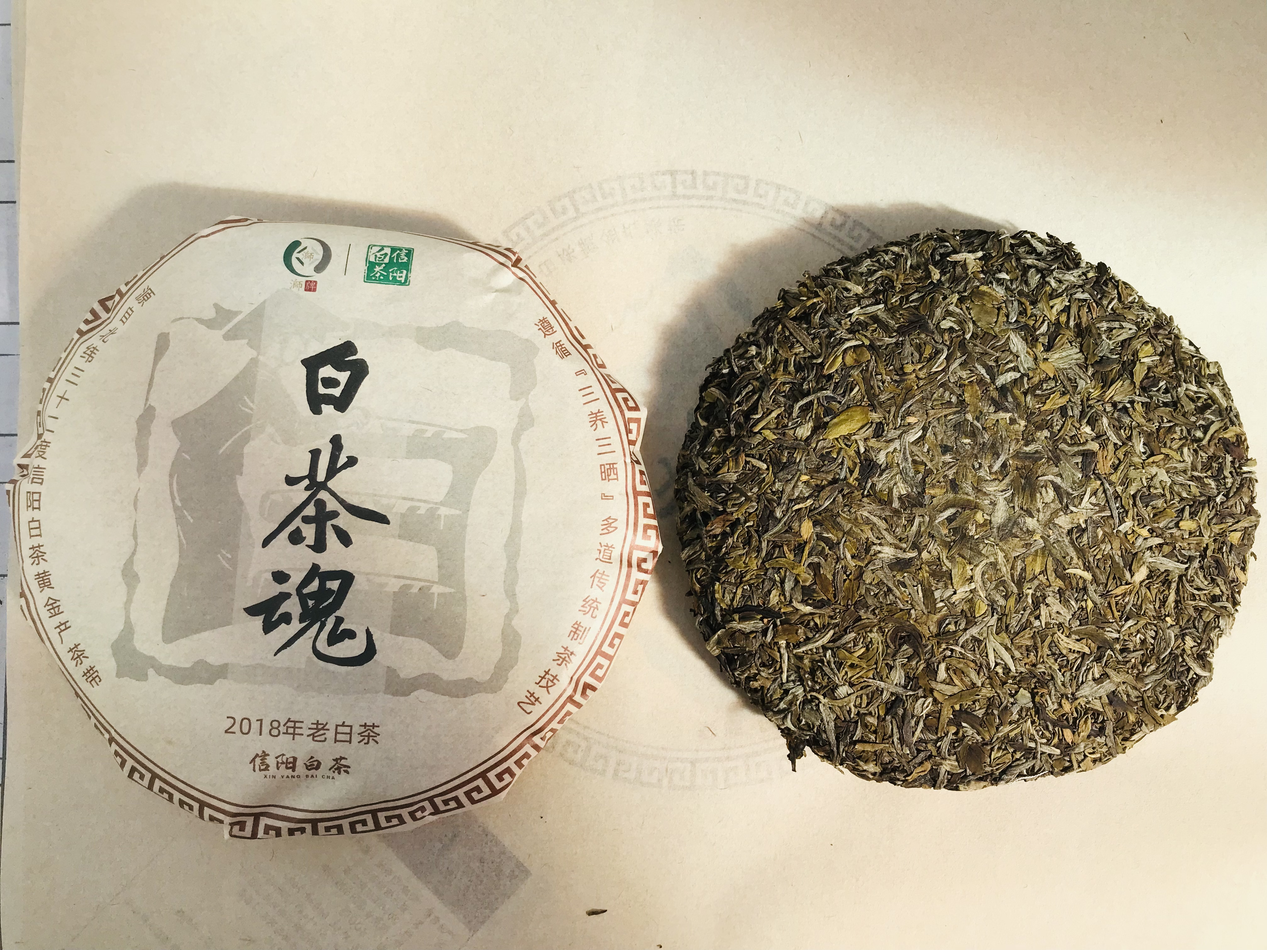 信阳白茶“三养三晒”传统制茶技艺为白茶魂赋能