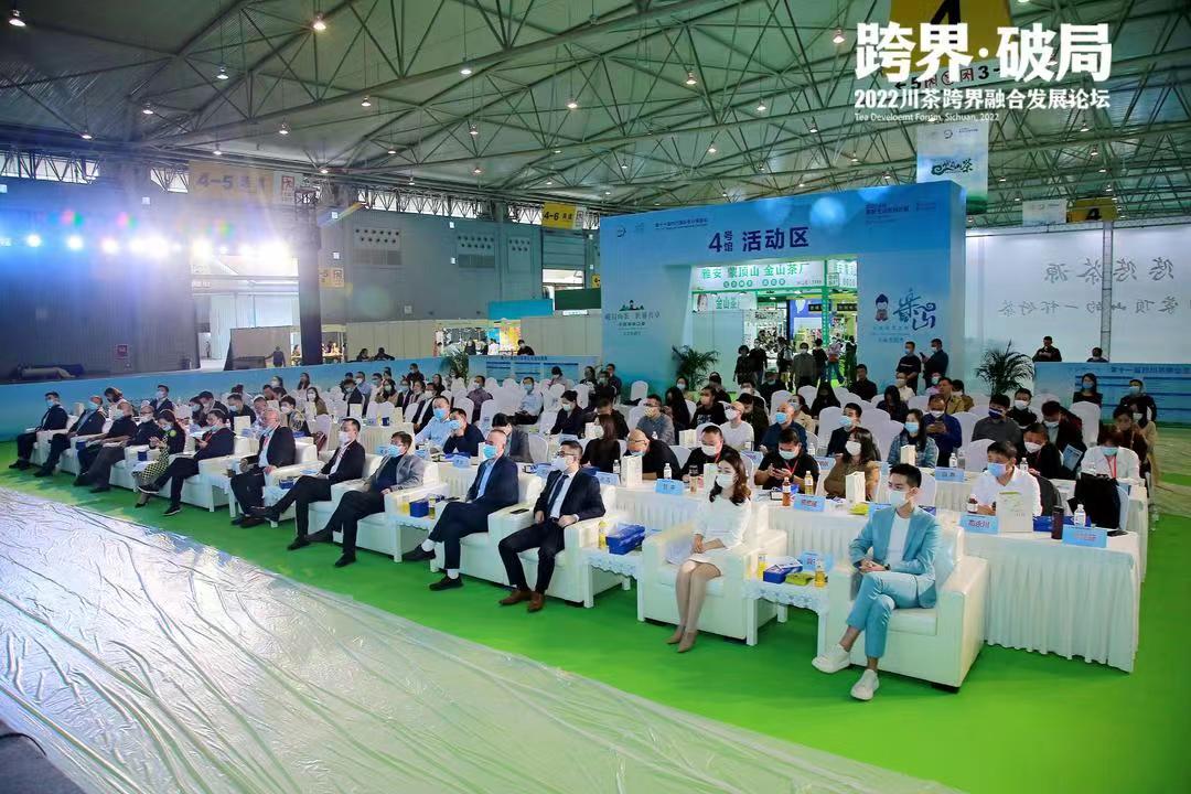 第十一届四川国际茶业博览会 ——2022川茶跨界融合发展论坛
